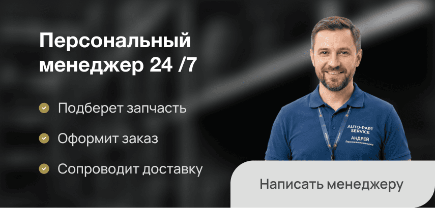 Правый нижний баннер